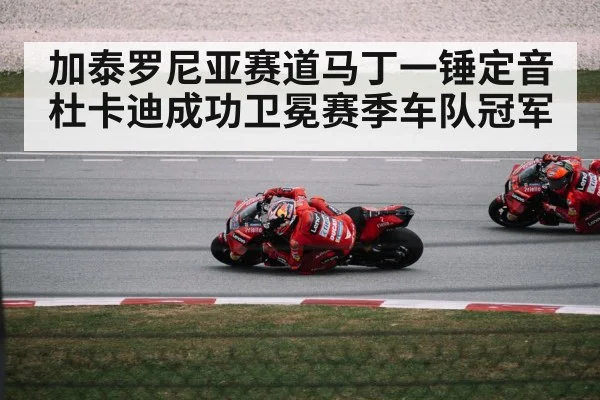 Ducati motorcycle racing